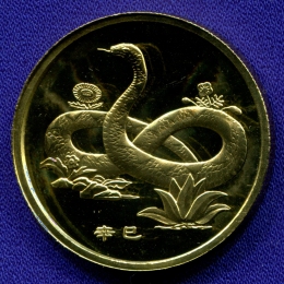Жетон Китайский гороскоп Змея 2001