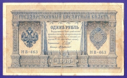 РСФСР 1 рубль 1917-1920 образца 1898 И. П. Шипов Г. де Милло F 