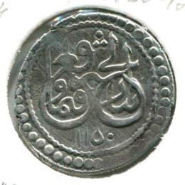 Афшариды/Иран Nadir Shah Mint Mashhad AR аббаси AH_1150 VF