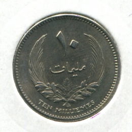 Ливия 10 мильемов 1965 UNC 