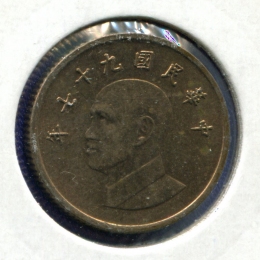 Тайвань 1 юань 1990 aUNC 